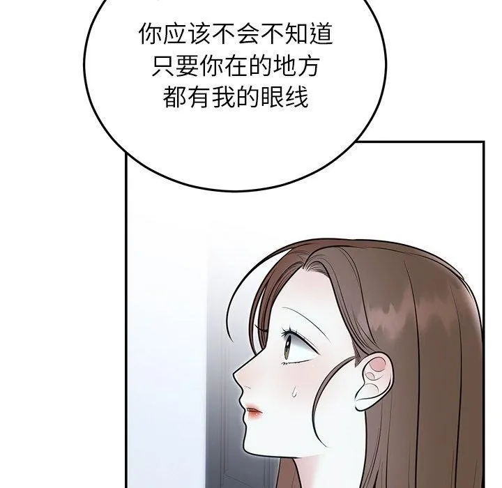 婚姻束缚 第22話 第43页