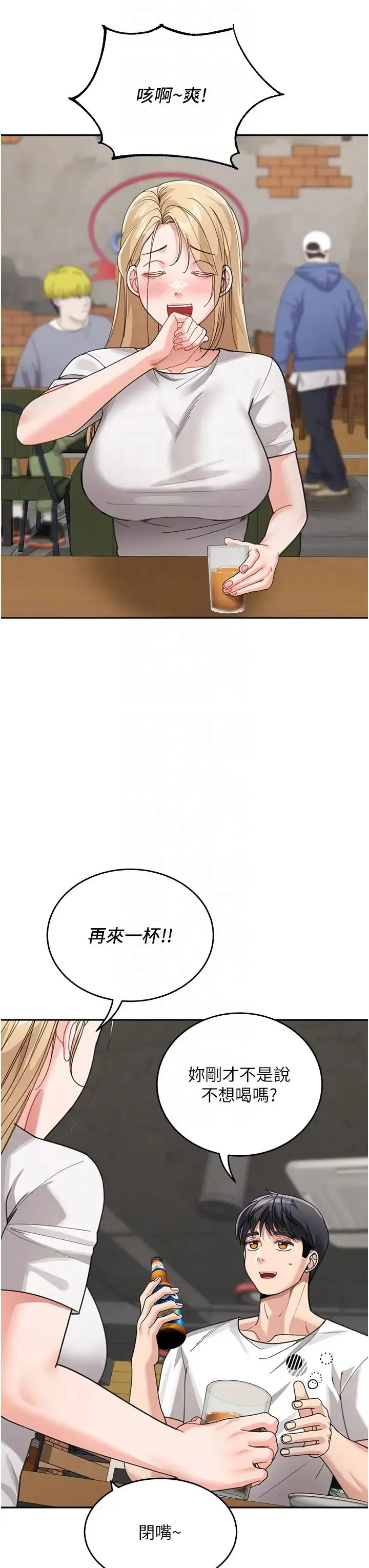 童颜继母 第31話-請把我當女人看… 第22页