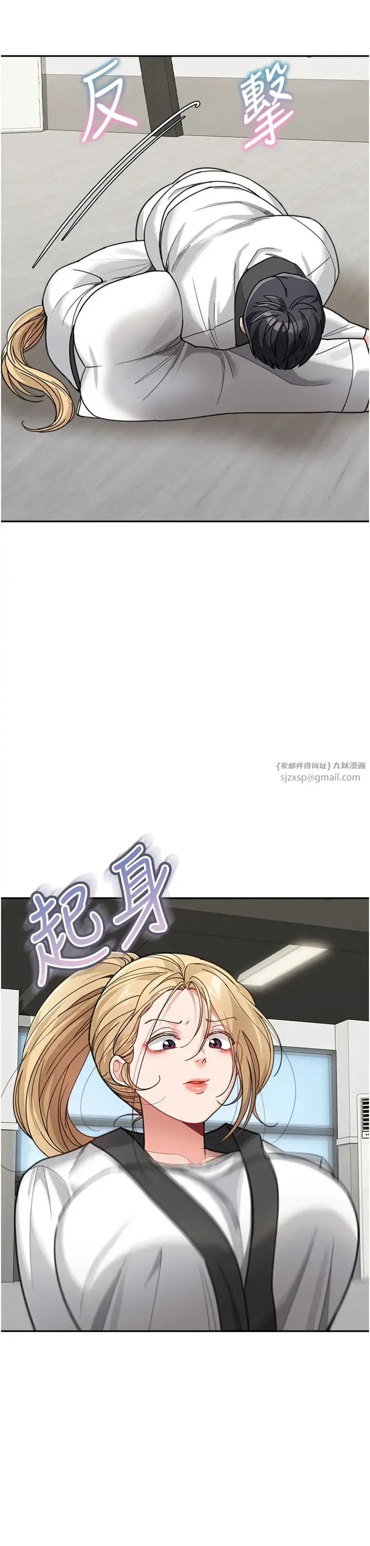 童颜继母 第31話-請把我當女人看… 第7页