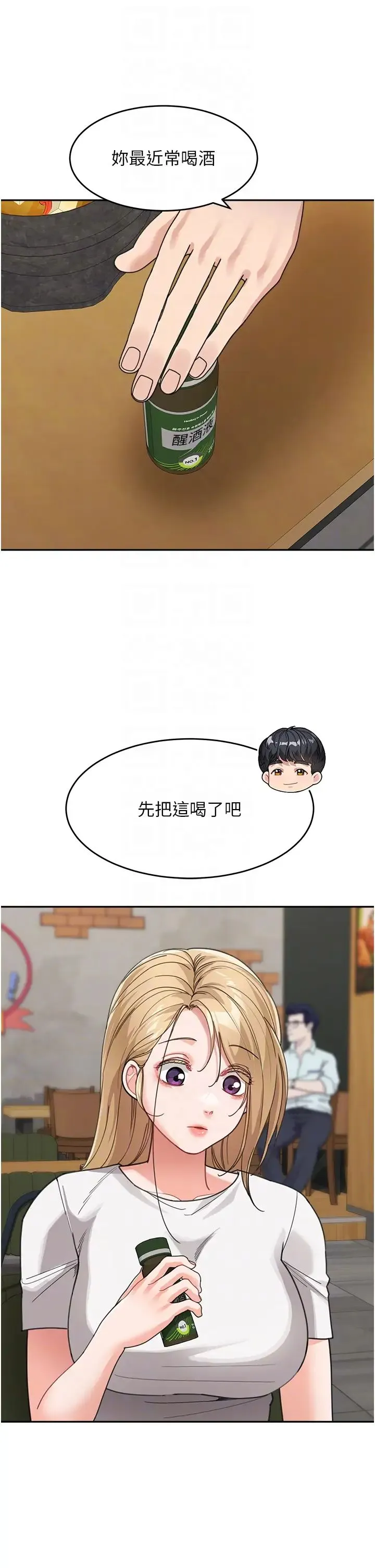 童颜继母 第31話-請把我當女人看… 第24页