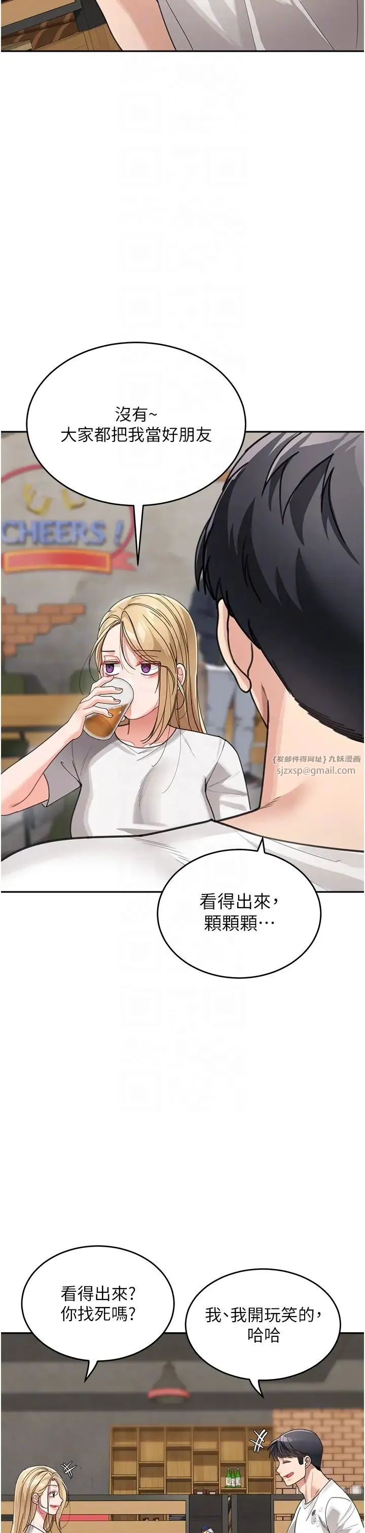 童颜继母 第31話-請把我當女人看… 第26页