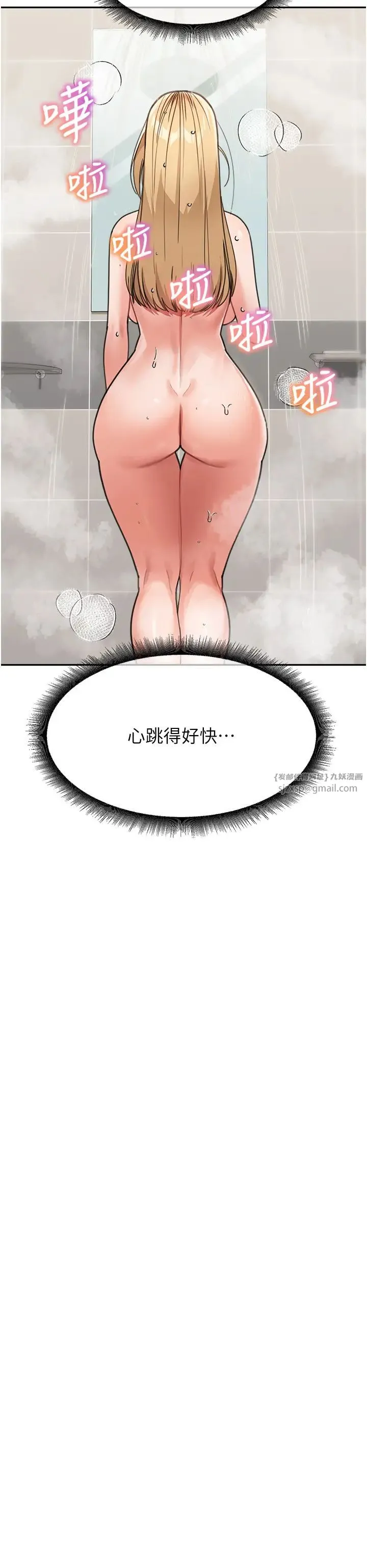 童颜继母 第31話-請把我當女人看… 第16页