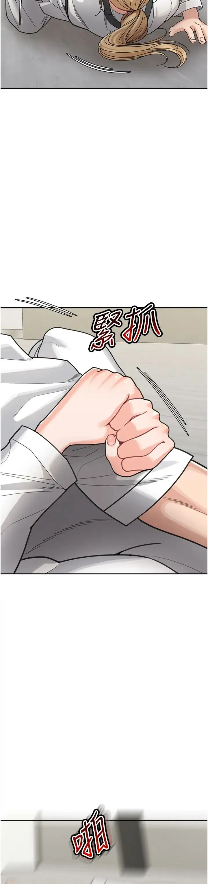 童颜继母 第31話-請把我當女人看… 第5页
