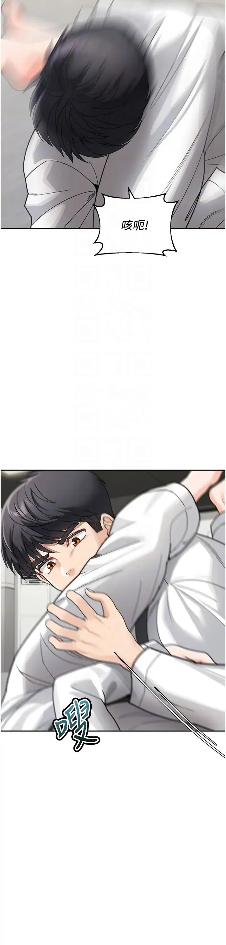 童颜继母 第31話-請把我當女人看… 第6页