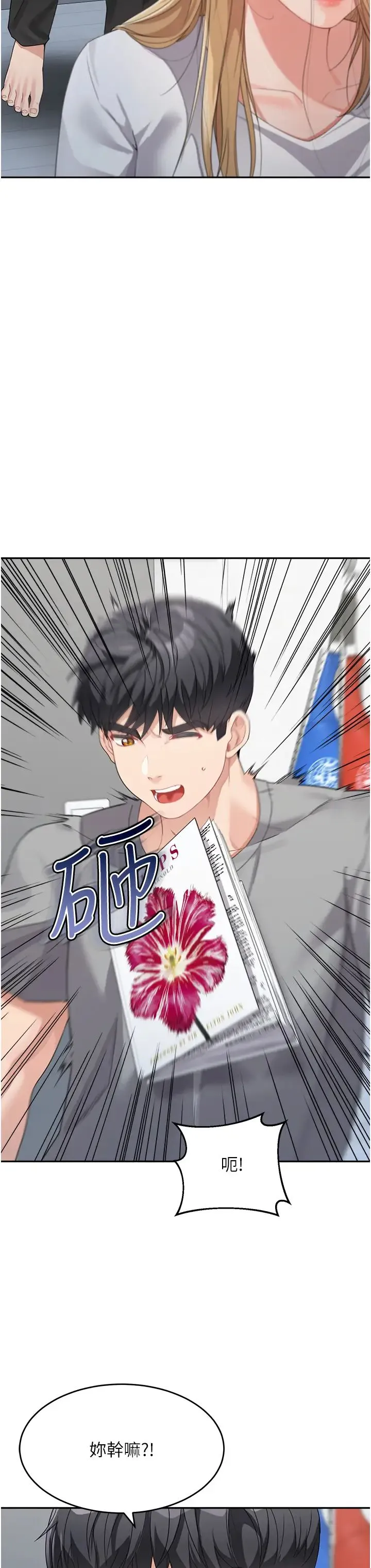 童颜继母 第14話-媽，妳好濕… 第47页