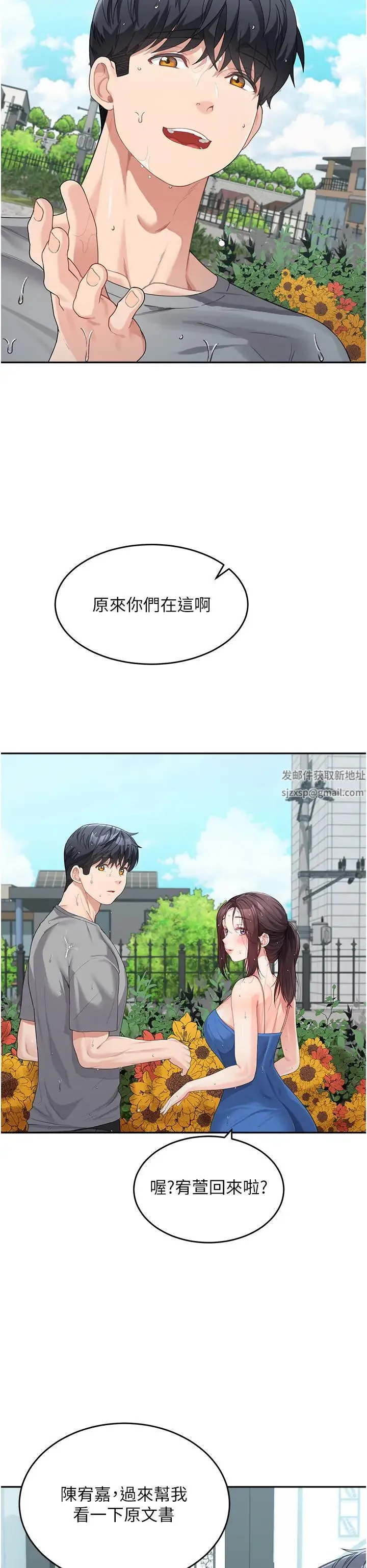 童颜继母 第14話-媽，妳好濕… 第45页