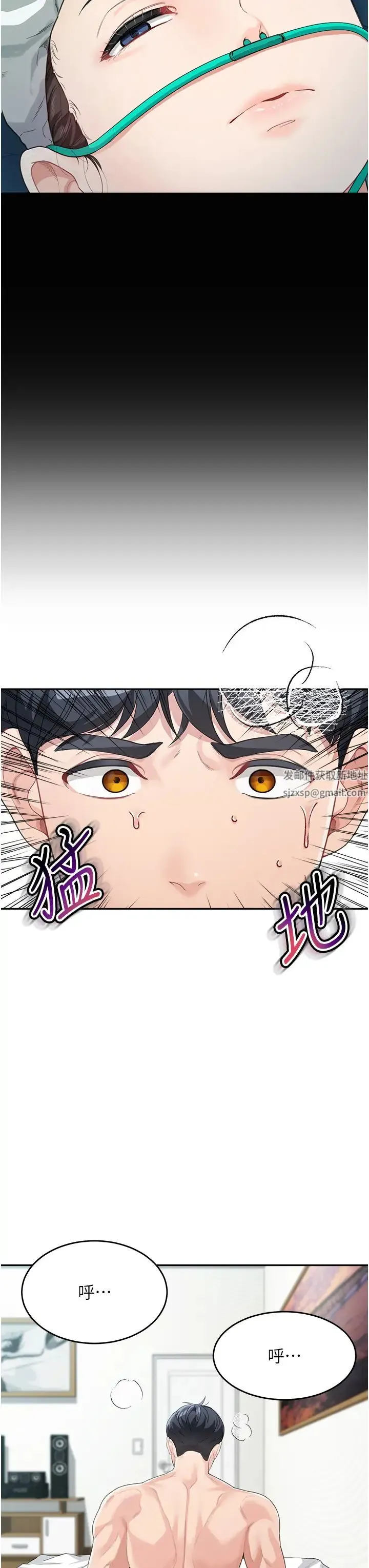 童颜继母 第14話-媽，妳好濕… 第33页