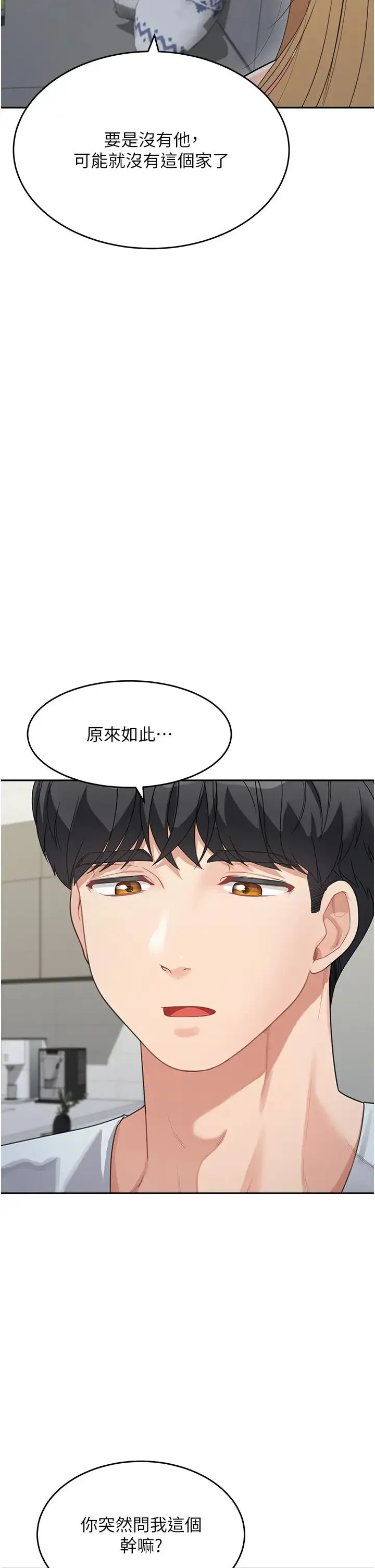 童颜继母 第14話-媽，妳好濕… 第25页