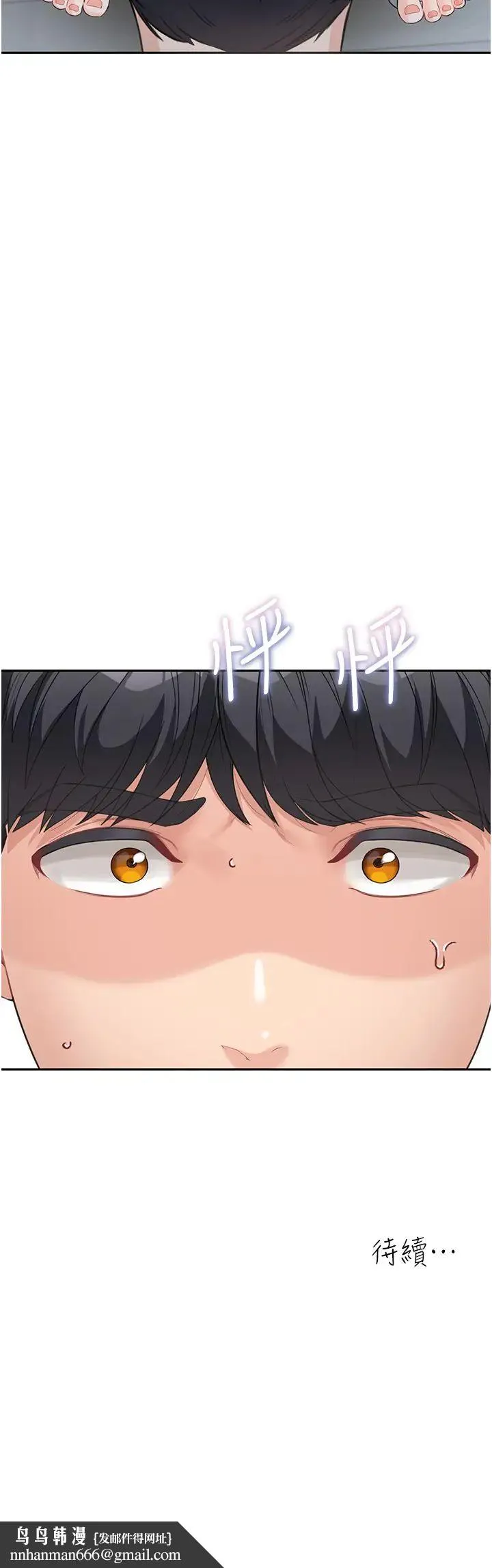 童颜继母 第14話-媽，妳好濕… 第50页