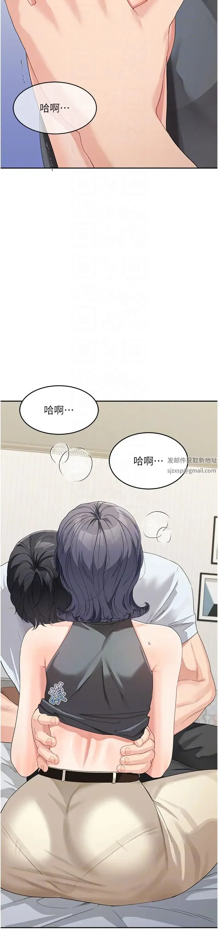 童颜继母 第14話-媽，妳好濕… 第10页