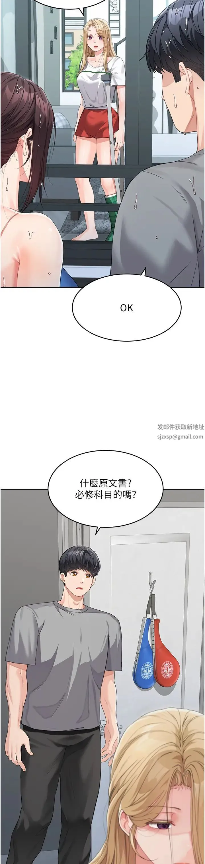 童颜继母 第14話-媽，妳好濕… 第46页