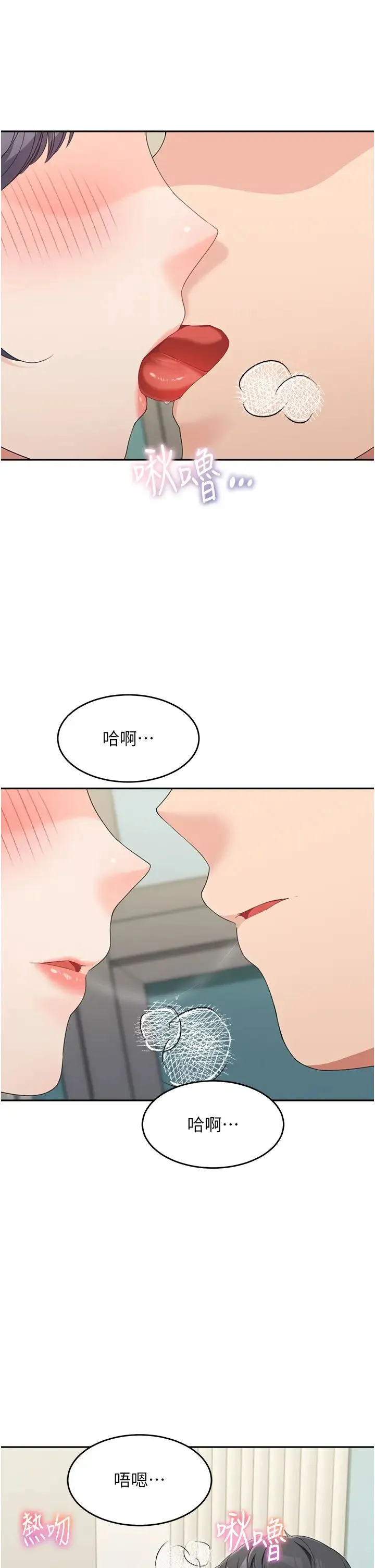 童颜继母 第14話-媽，妳好濕… 第8页