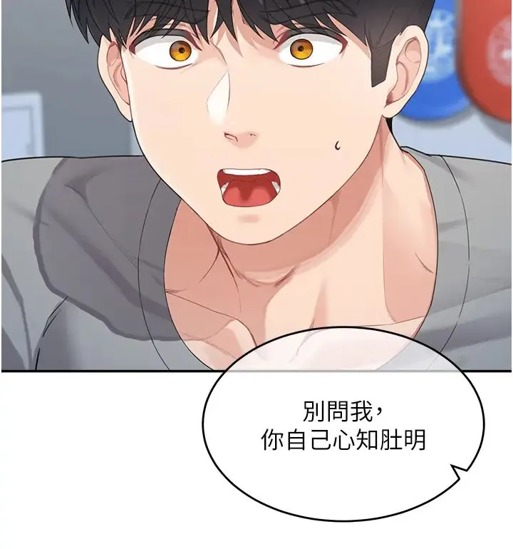 童颜继母 第14話-媽，妳好濕… 第48页
