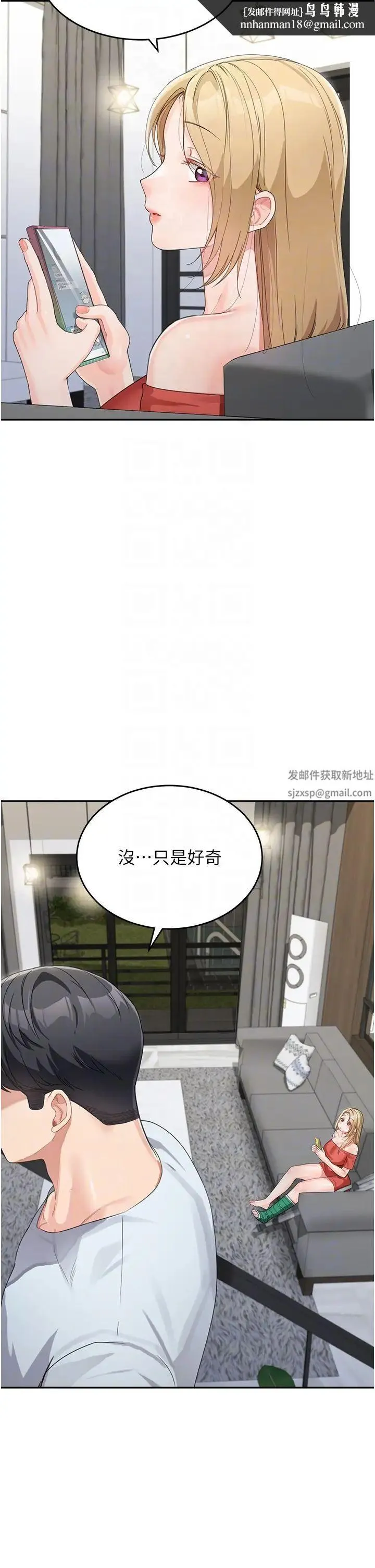 童颜继母 第14話-媽，妳好濕… 第26页