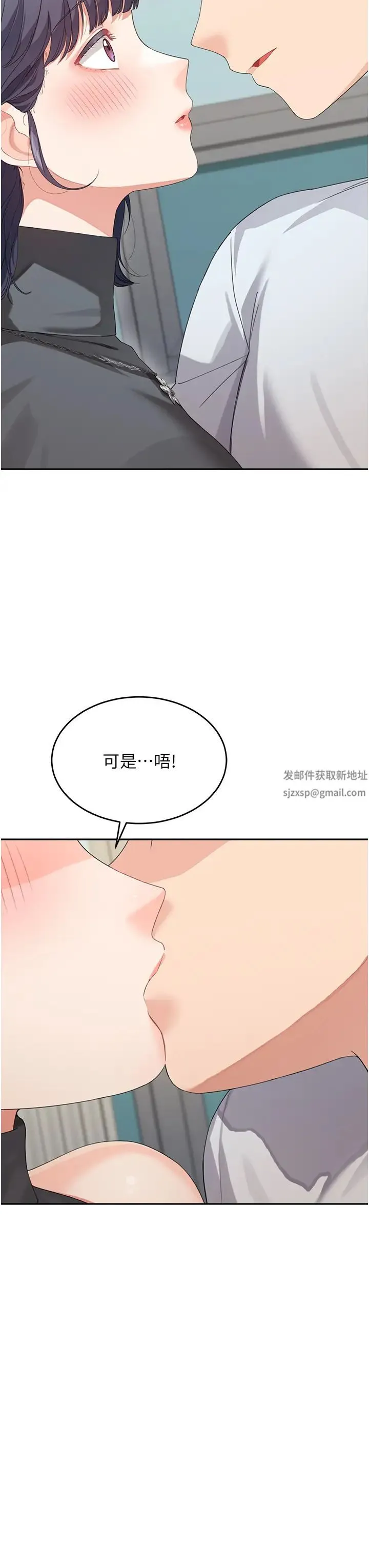 童颜继母 第14話-媽，妳好濕… 第7页