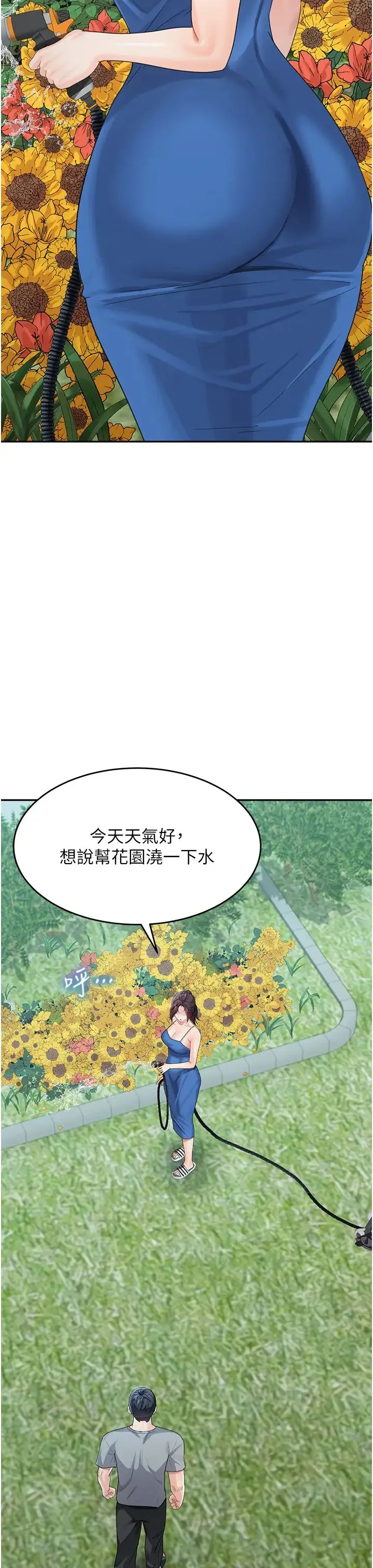 童颜继母 第14話-媽，妳好濕… 第37页