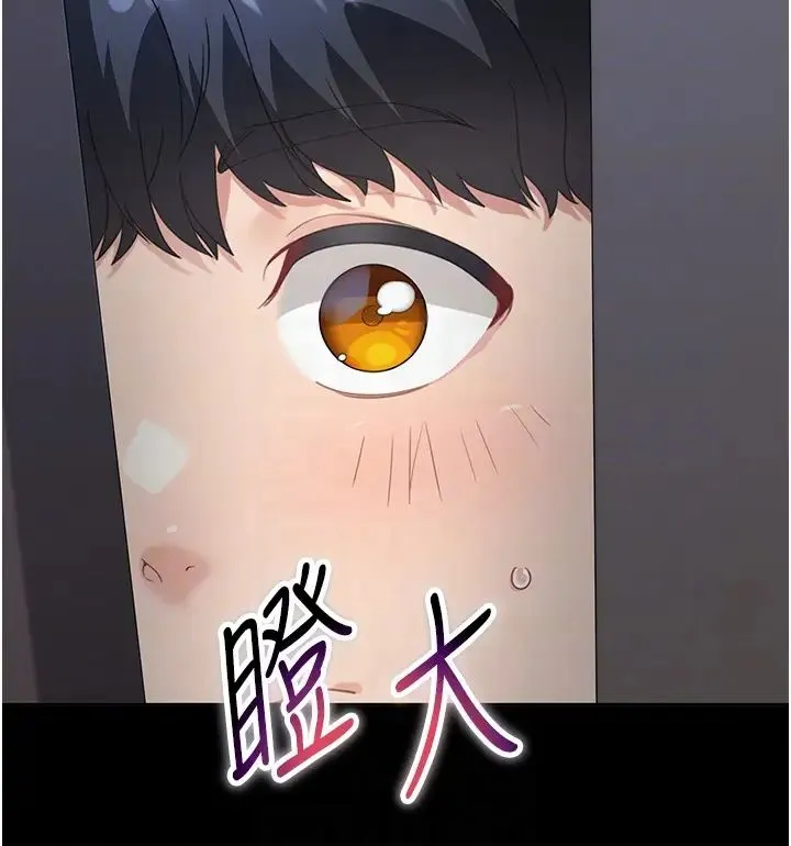童颜继母 第14話-媽，妳好濕… 第30页
