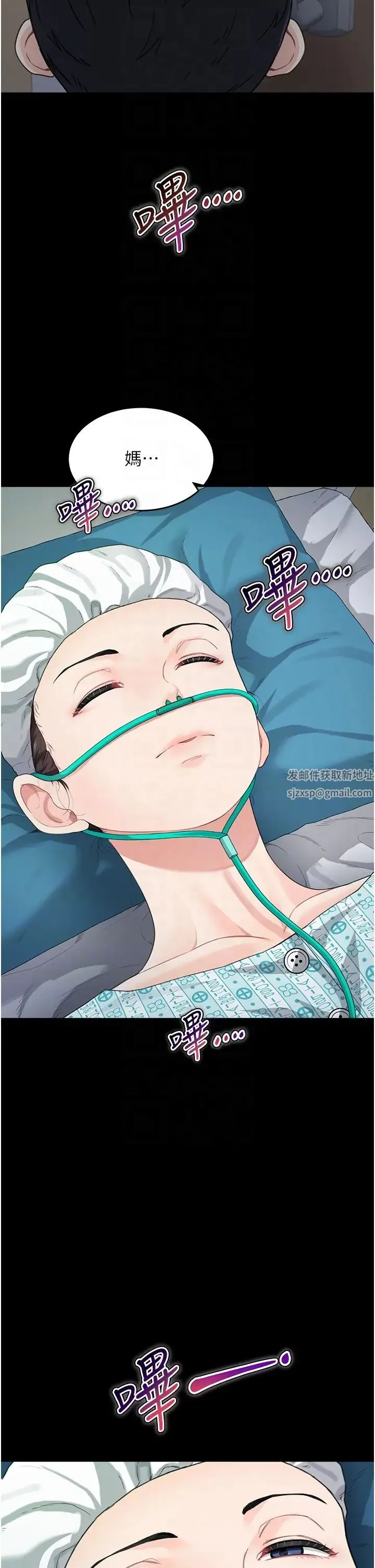童颜继母 第14話-媽，妳好濕… 第32页