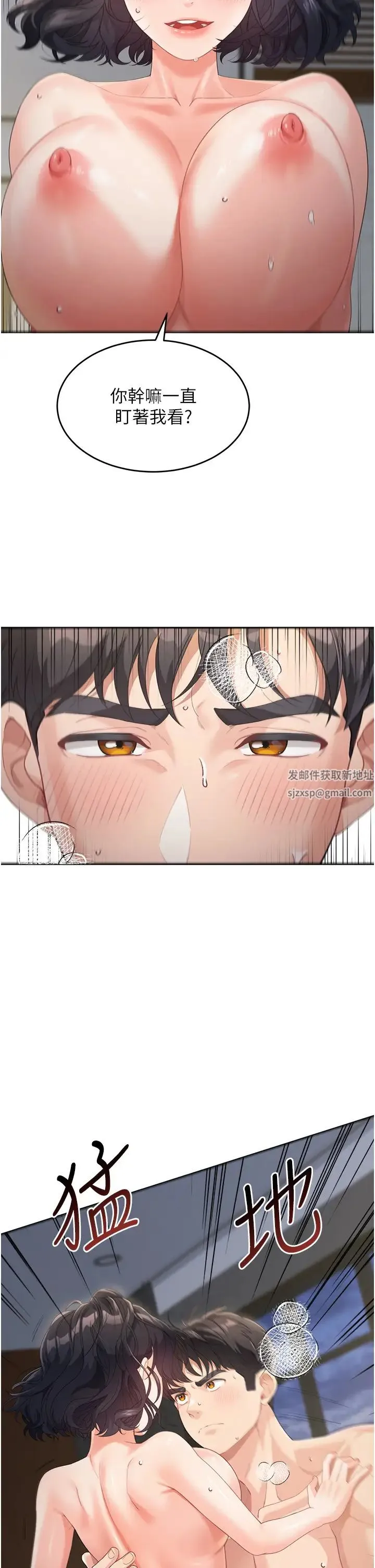 童颜继母 第11話-這次換從後面來! 第4页