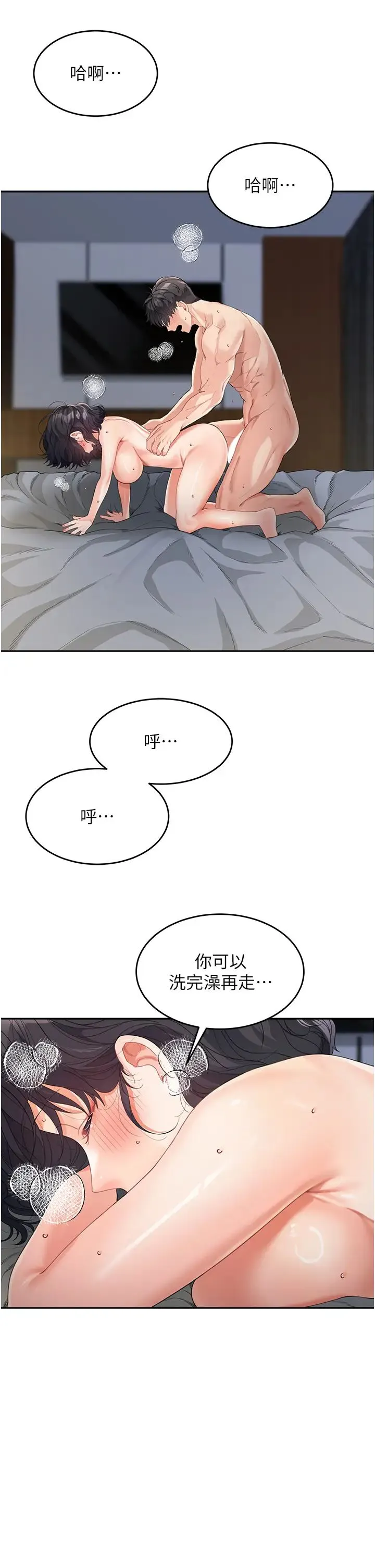 童颜继母 第11話-這次換從後面來! 第38页