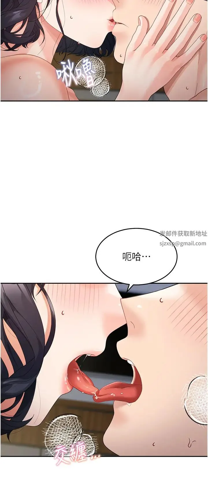 童颜继母 第11話-這次換從後面來! 第11页