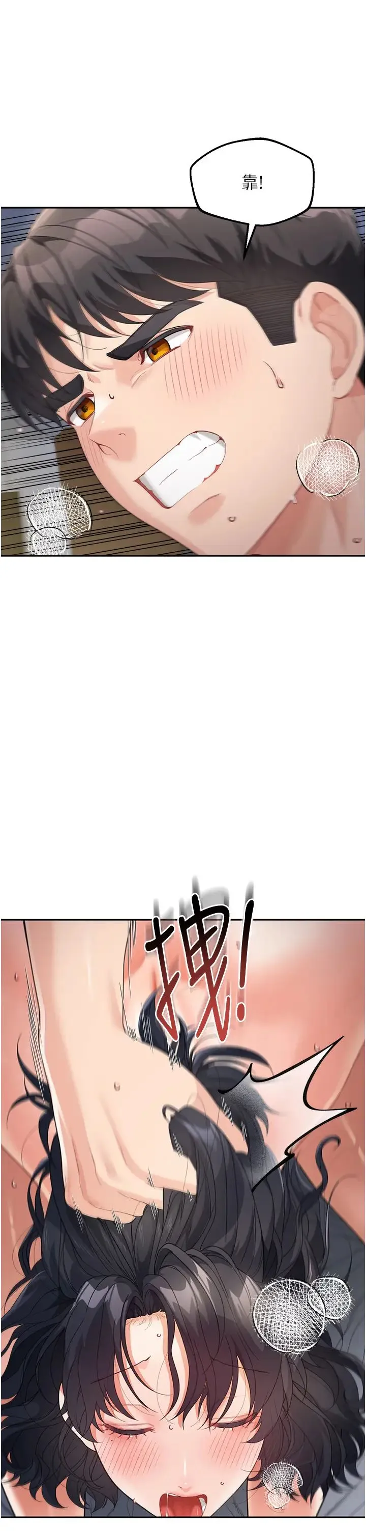 童颜继母 第11話-這次換從後面來! 第33页