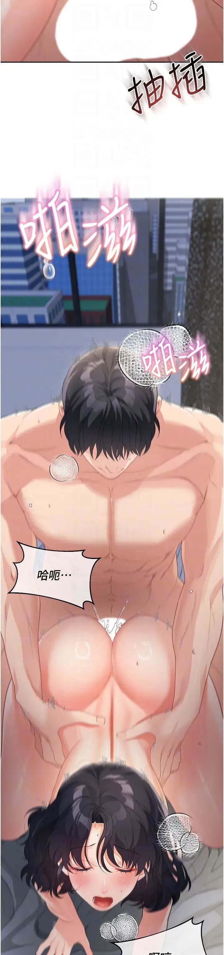 童颜继母 第11話-這次換從後面來! 第30页