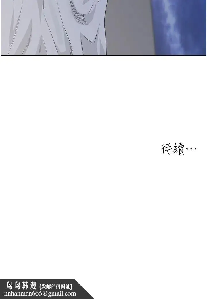 童颜继母 第11話-這次換從後面來! 第42页