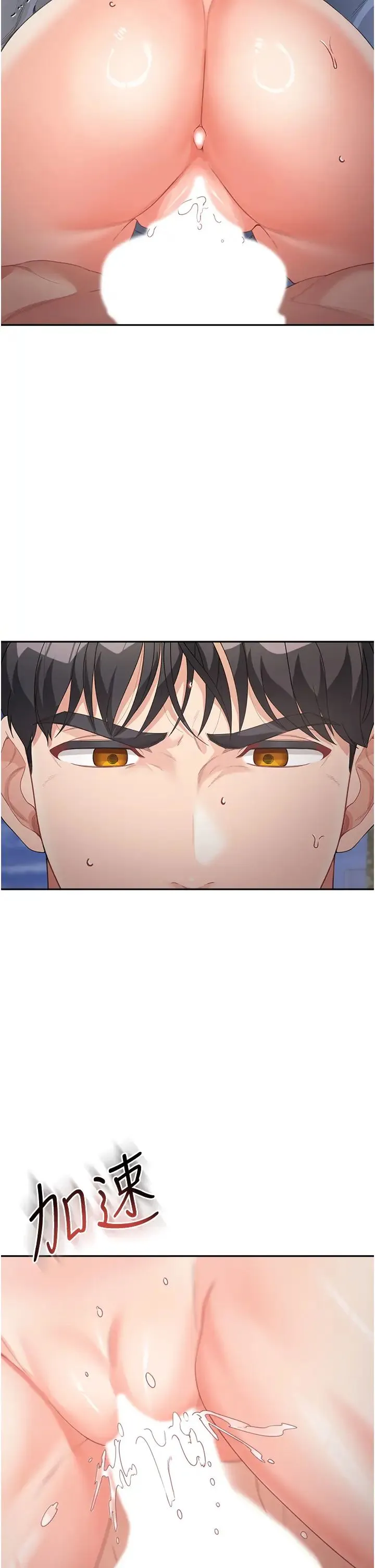 童颜继母 第11話-這次換從後面來! 第29页