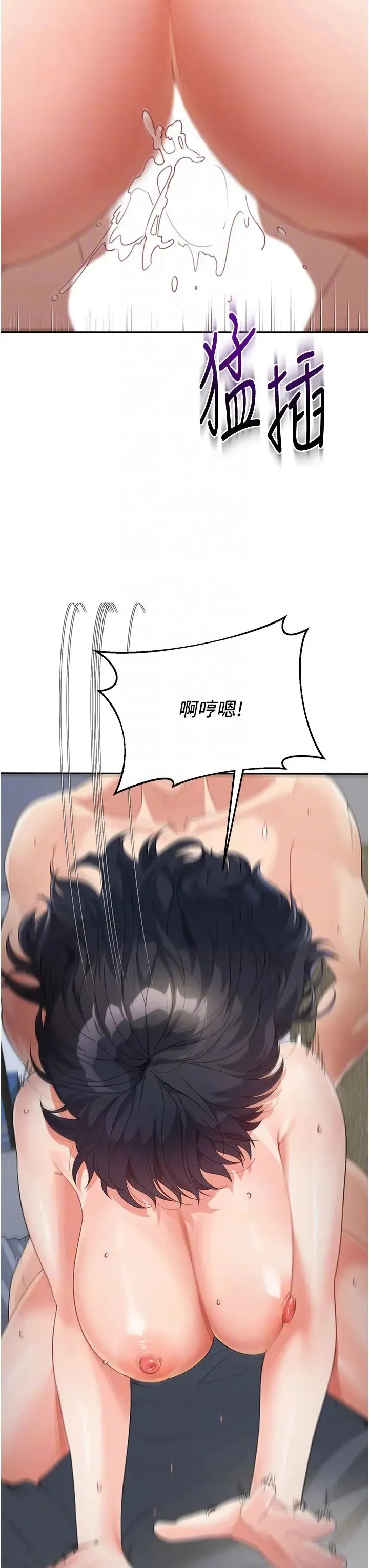 童颜继母 第11話-這次換從後面來! 第26页