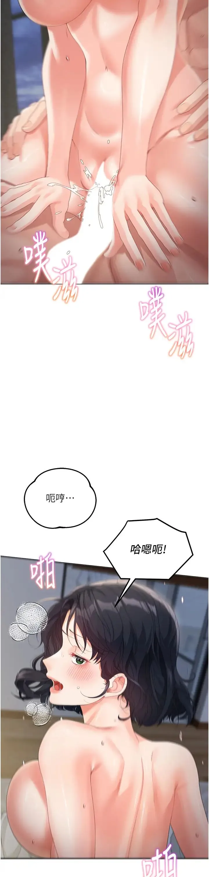 童颜继母 第11話-這次換從後面來! 第17页