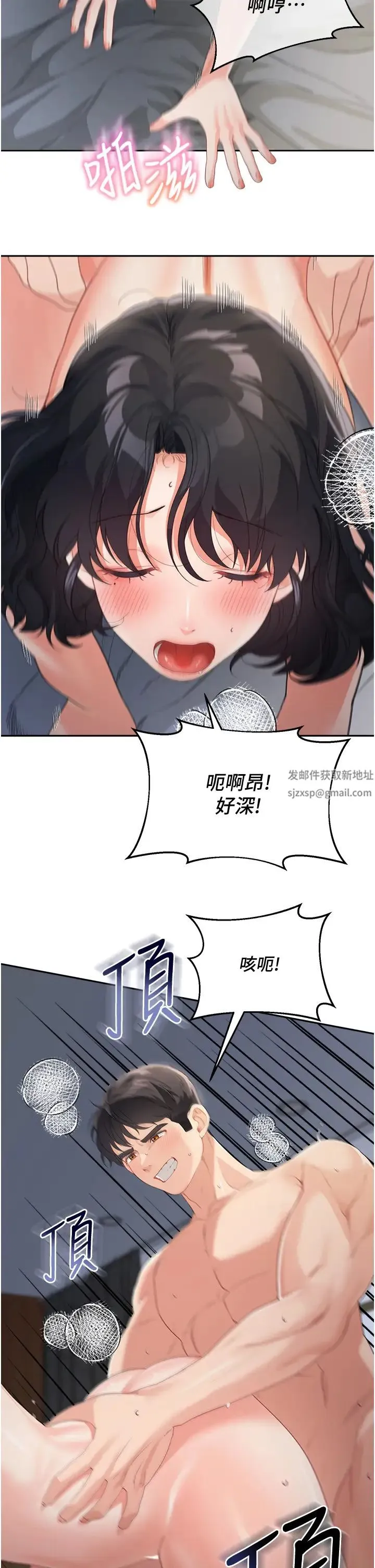 童颜继母 第11話-這次換從後面來! 第31页