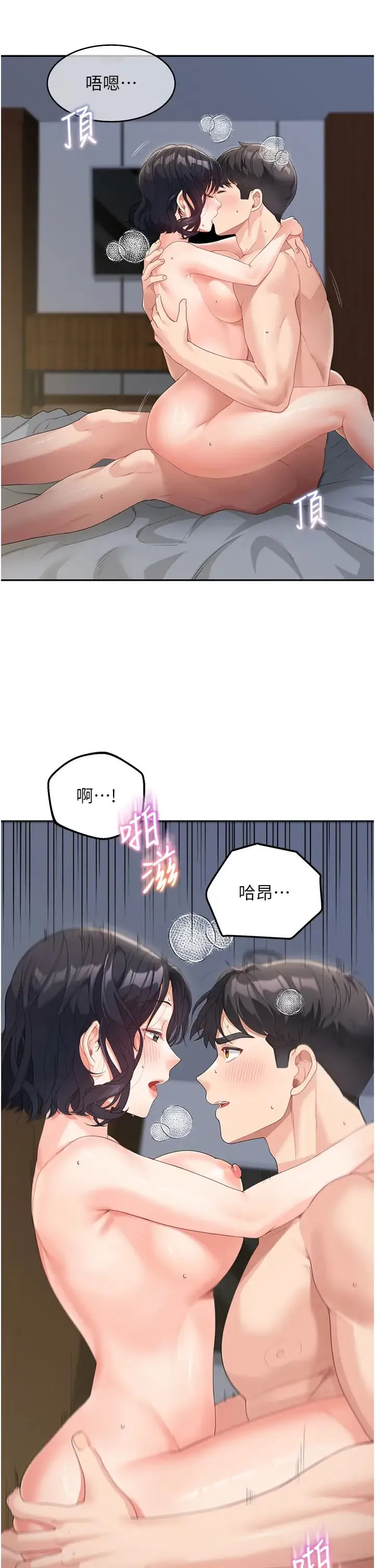 童颜继母 第11話-這次換從後面來! 第7页