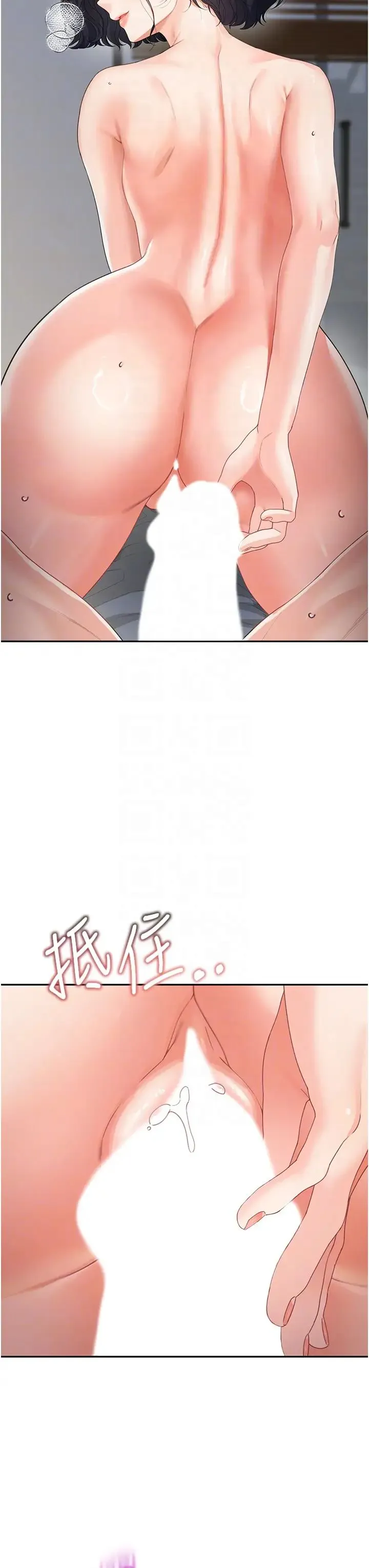 童颜继母 第11話-這次換從後面來! 第14页