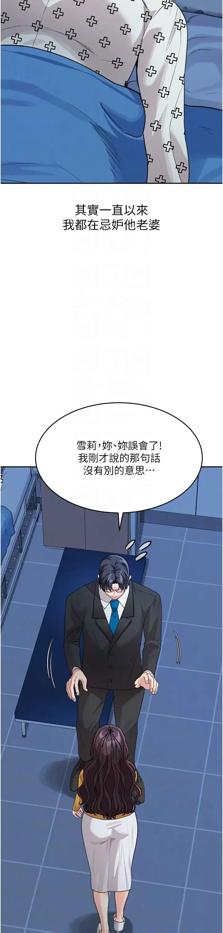 童颜继母 第35話-代替你老婆安慰你… 第34页