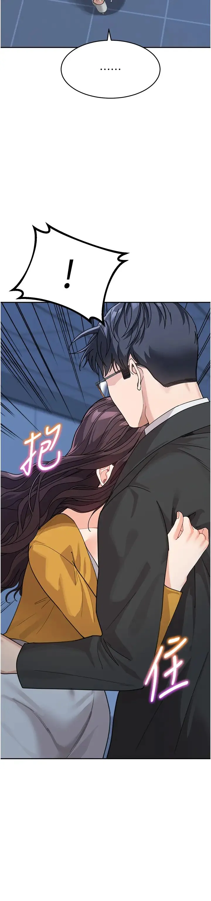 童颜继母 第35話-代替你老婆安慰你… 第35页
