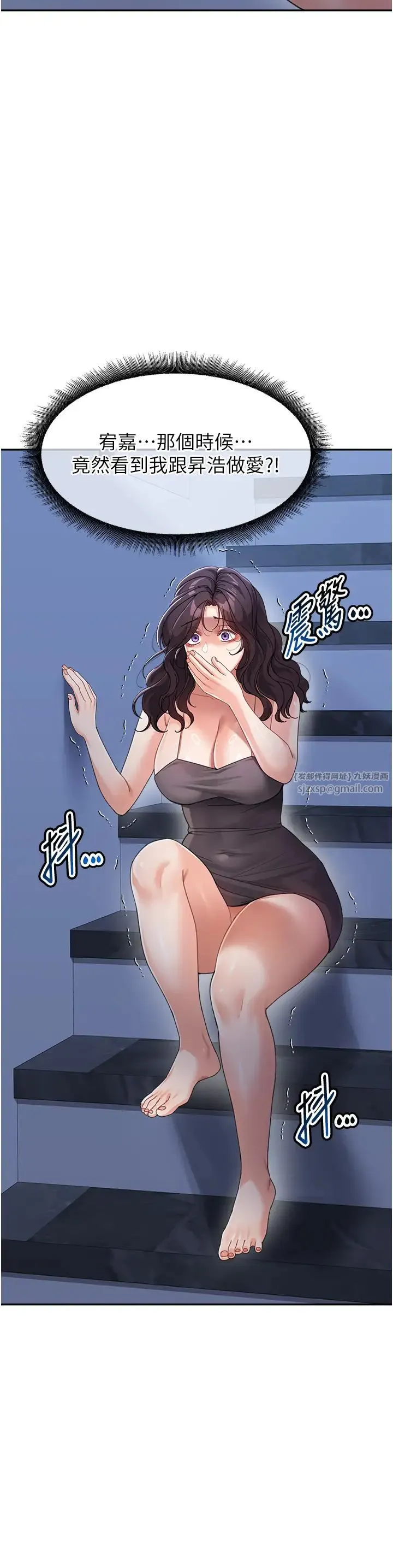 童颜继母 第35話-代替你老婆安慰你… 第2页