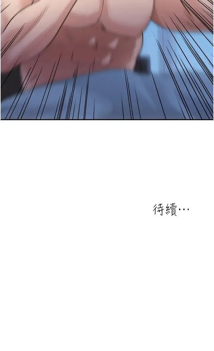 童颜继母 第35話-代替你老婆安慰你… 第49页