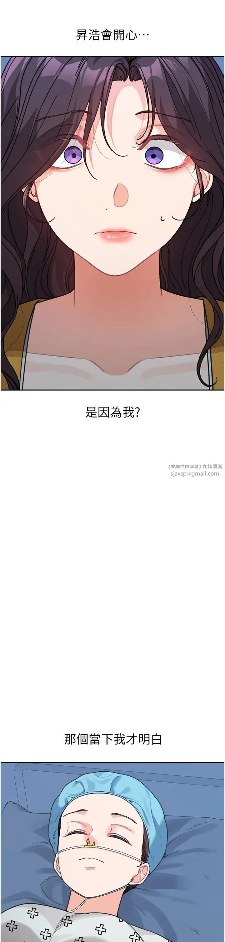 童颜继母 第35話-代替你老婆安慰你… 第33页