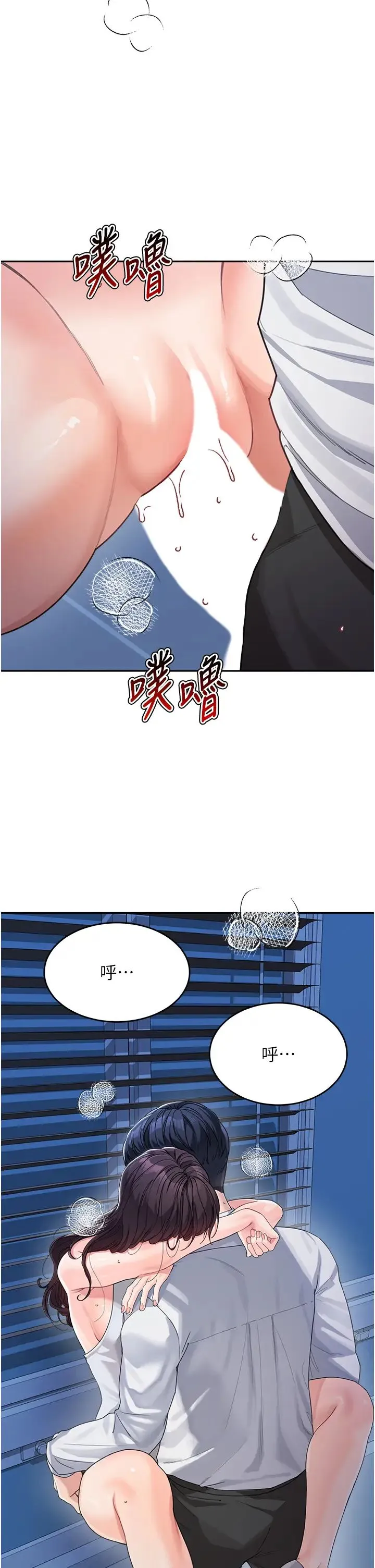 童颜继母 第35話-代替你老婆安慰你… 第43页