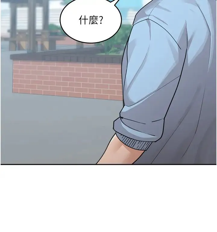 童颜继母 第35話-代替你老婆安慰你… 第20页