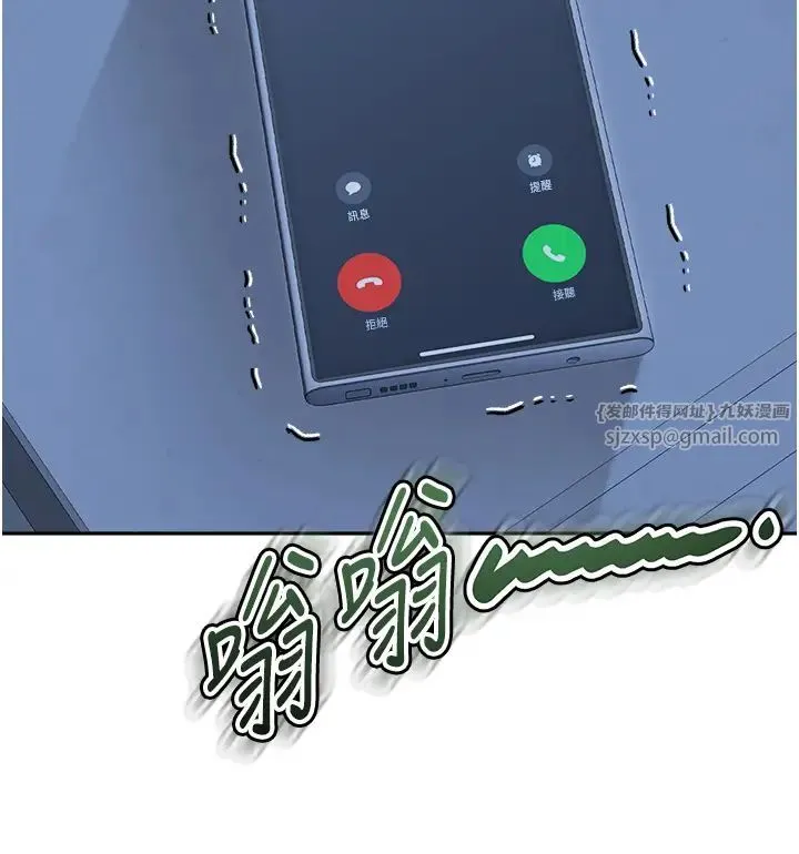 童颜继母 第35話-代替你老婆安慰你… 第47页