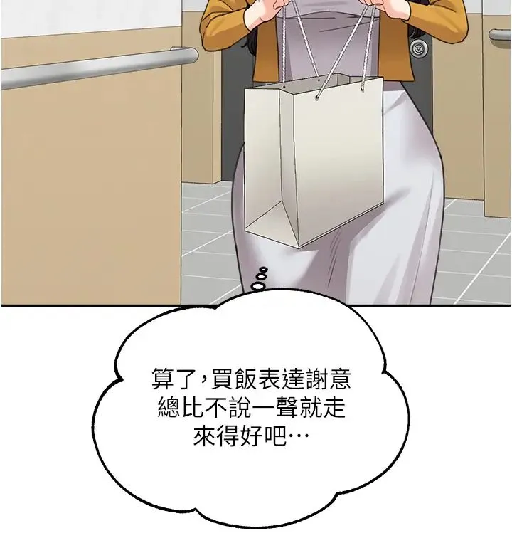 童颜继母 第35話-代替你老婆安慰你… 第29页