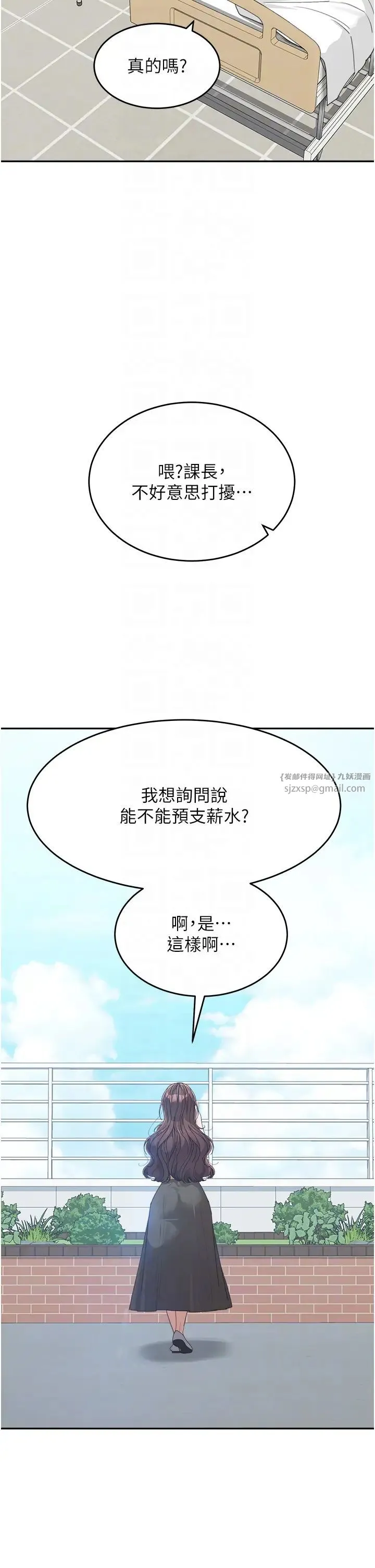 童颜继母 第35話-代替你老婆安慰你… 第6页