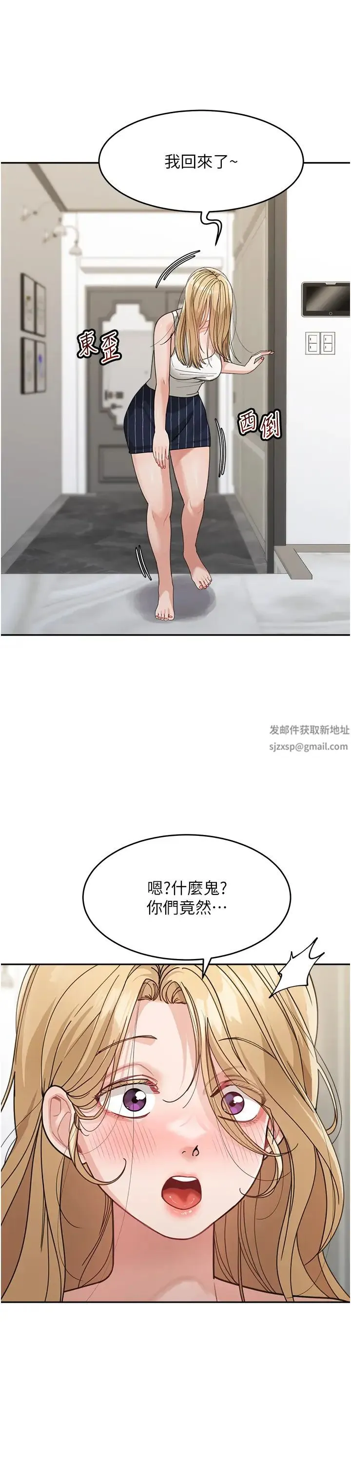 童颜继母 第29話-我其實也對你有感覺… 第16页