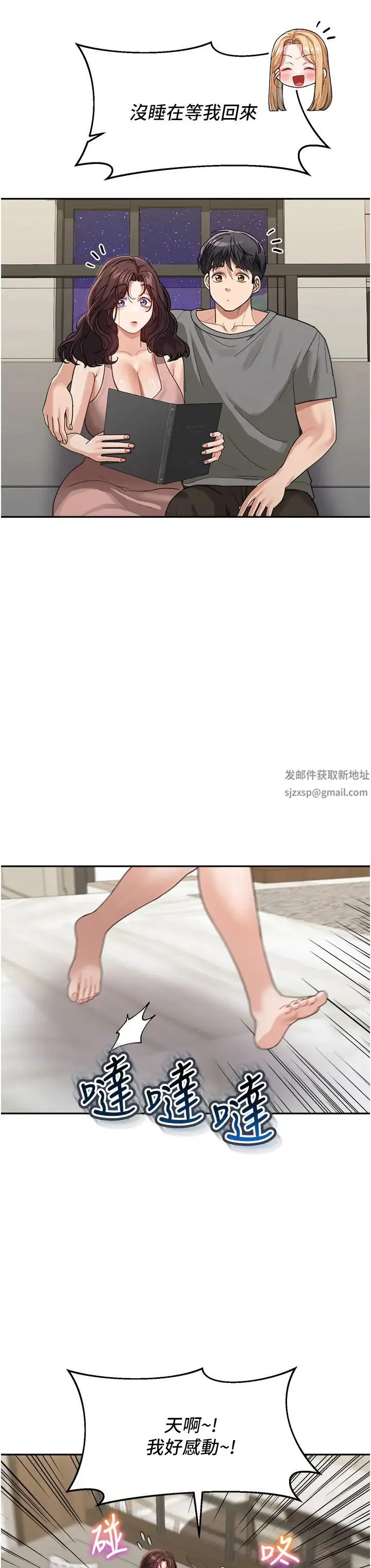童颜继母 第29話-我其實也對你有感覺… 第17页