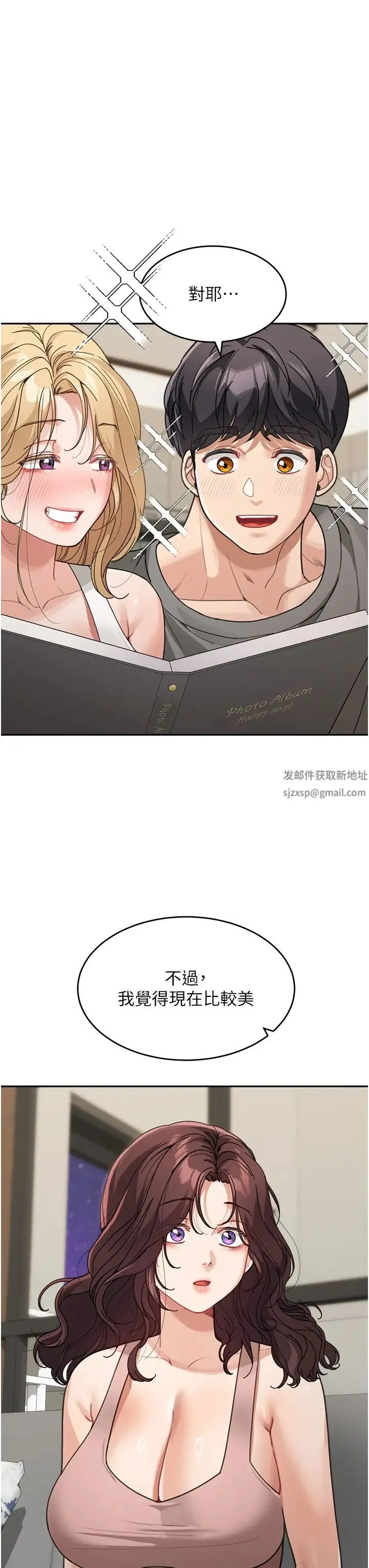 童颜继母 第29話-我其實也對你有感覺… 第21页