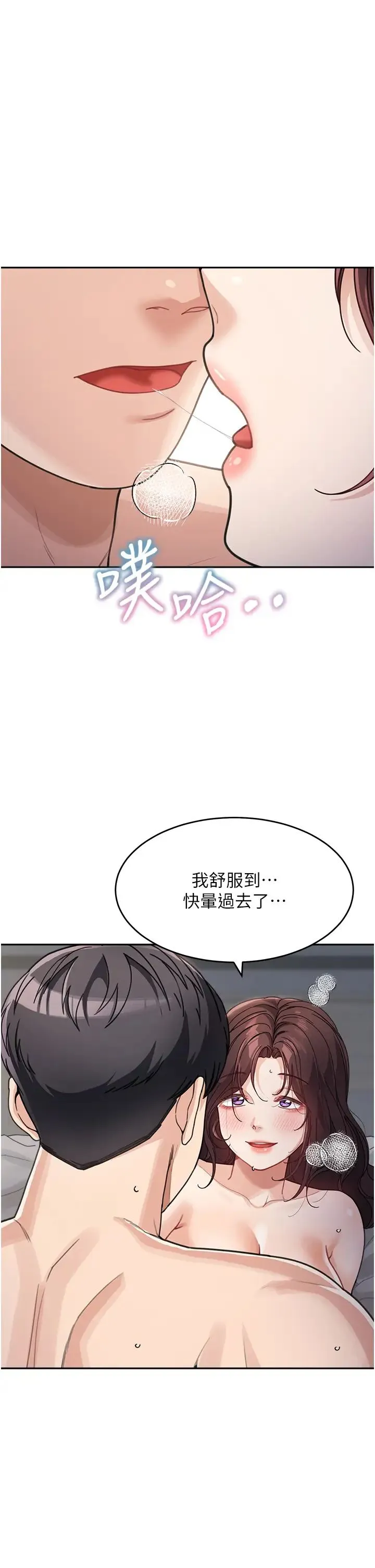 童颜继母 第29話-我其實也對你有感覺… 第13页
