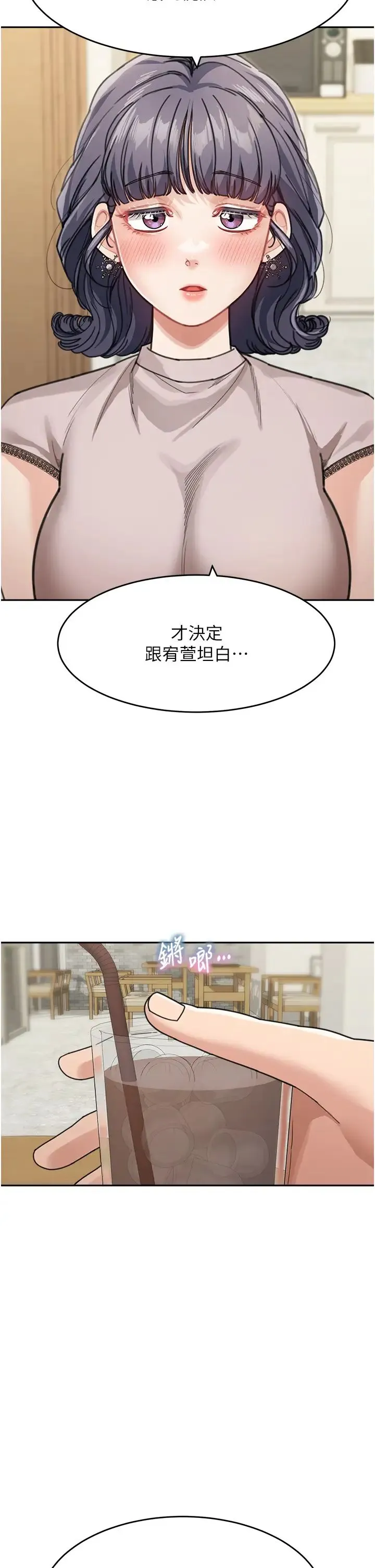 童颜继母 第29話-我其實也對你有感覺… 第31页
