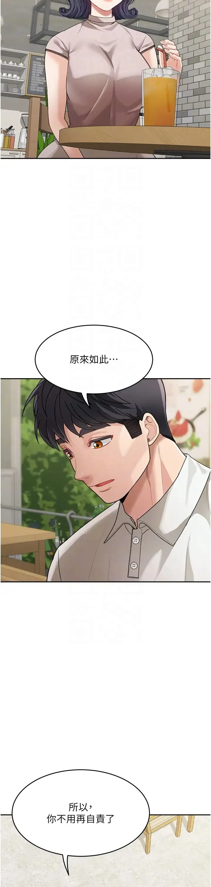 童颜继母 第29話-我其實也對你有感覺… 第34页